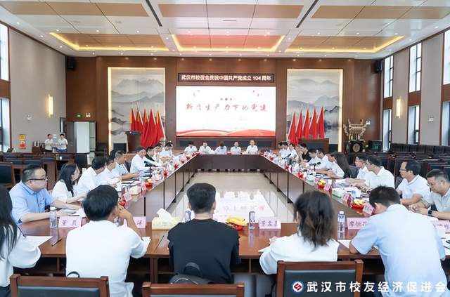 新质生产力下的党建 武汉校促会党支部走进革命老区黄冈
