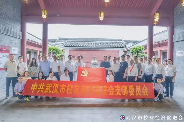 新质生产力下的党建 武汉校促会党支部走进革命老区黄冈(图3)