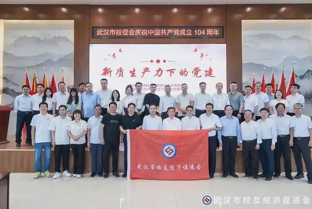 新质生产力下的党建 武汉校促会党支部走进革命老区黄冈(图17)