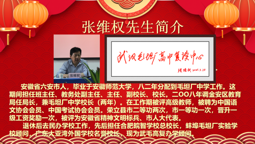 武汉毛坦厂高复中心正式揭牌，打造湖北高复教育新标杆(图3)