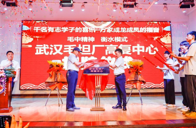 武汉毛坦厂高复中心正式揭牌，打造湖北高复教育新标杆(图8)