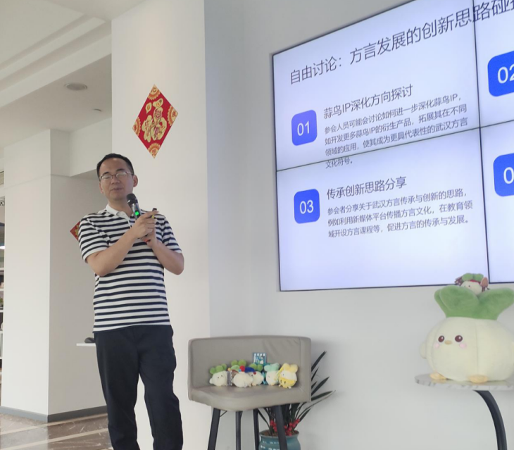  《从“蒜鸟”现象看IP创业机遇》研讨会在光谷成功举行(图6)