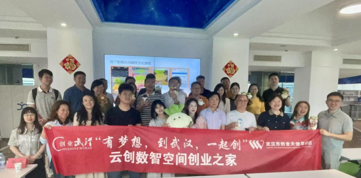  《从“蒜鸟”现象看IP创业机遇》研讨会在光谷成功举行(图10)