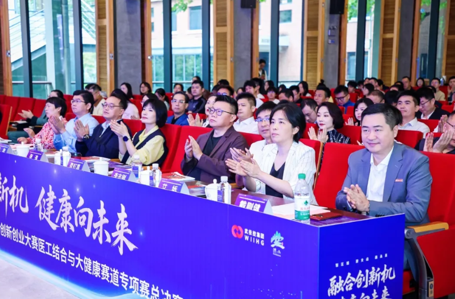 华科校友创新创业大赛圆满落幕 参赛项目获超亿元投资(图2)