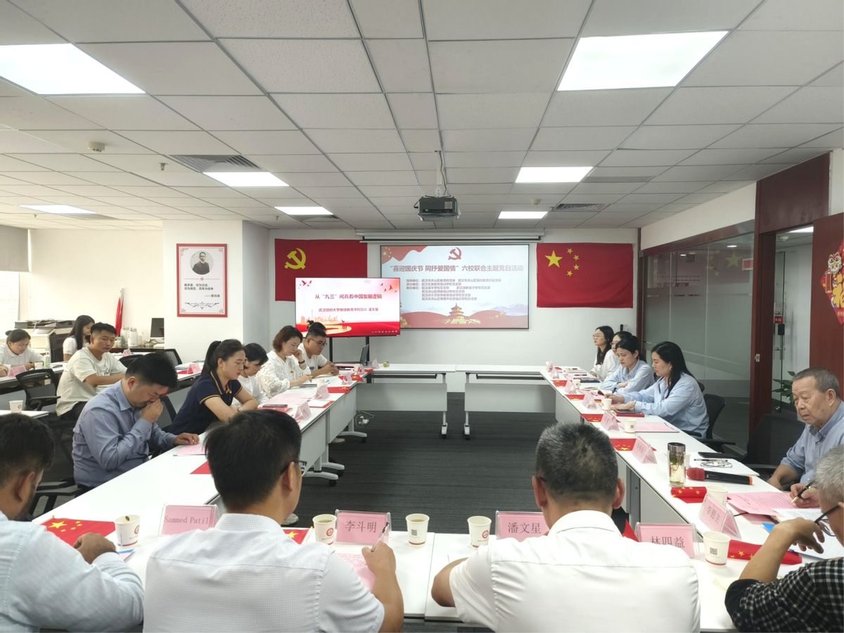 洪山区多所民办教育培训机构联合开展主题党日活动迎国庆(图1)