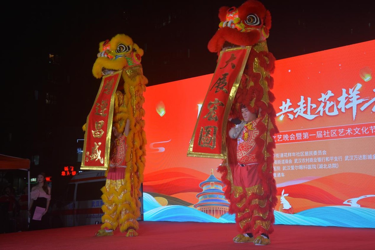 月满华诞聚邻里！和平街道花样年社区文艺汇演暨首届文化节启幕(图2)