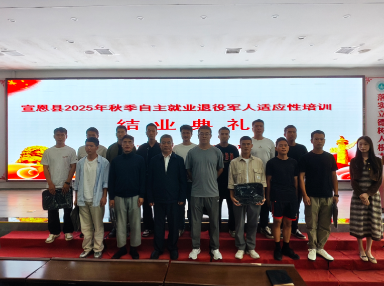 宣恩县勤修技工学校助力退役军人适应性培训(图1) 宣恩县勤修技工学校助力退役军人适应性培训(图1)