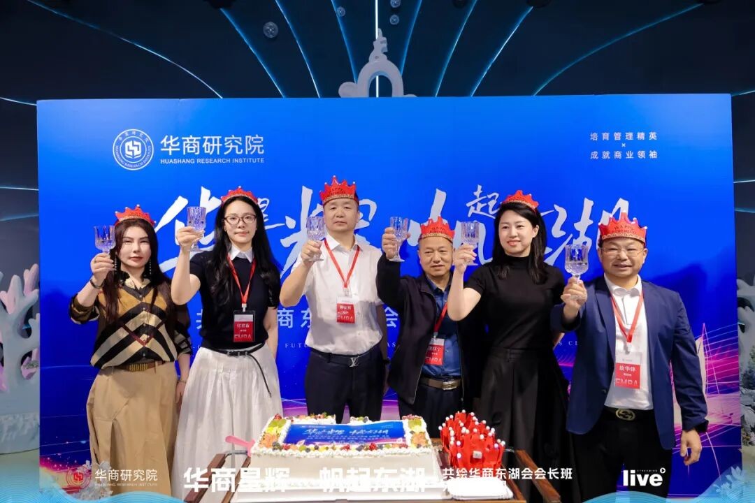 华商星辉帆起东湖 | 华商东湖会会长班九月晚宴温情相聚(图4)