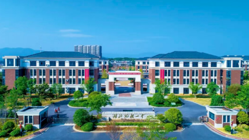 县中突围记：湖北阳新一中的“智”变与“质”跃