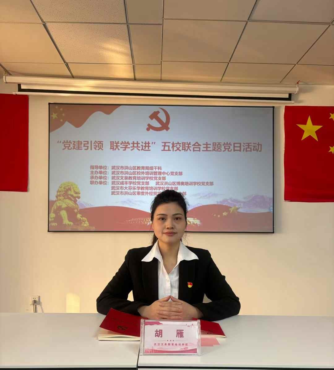 您身边的学历提升和职称申报专家—湖北中教教育科技集团胡雁老师！