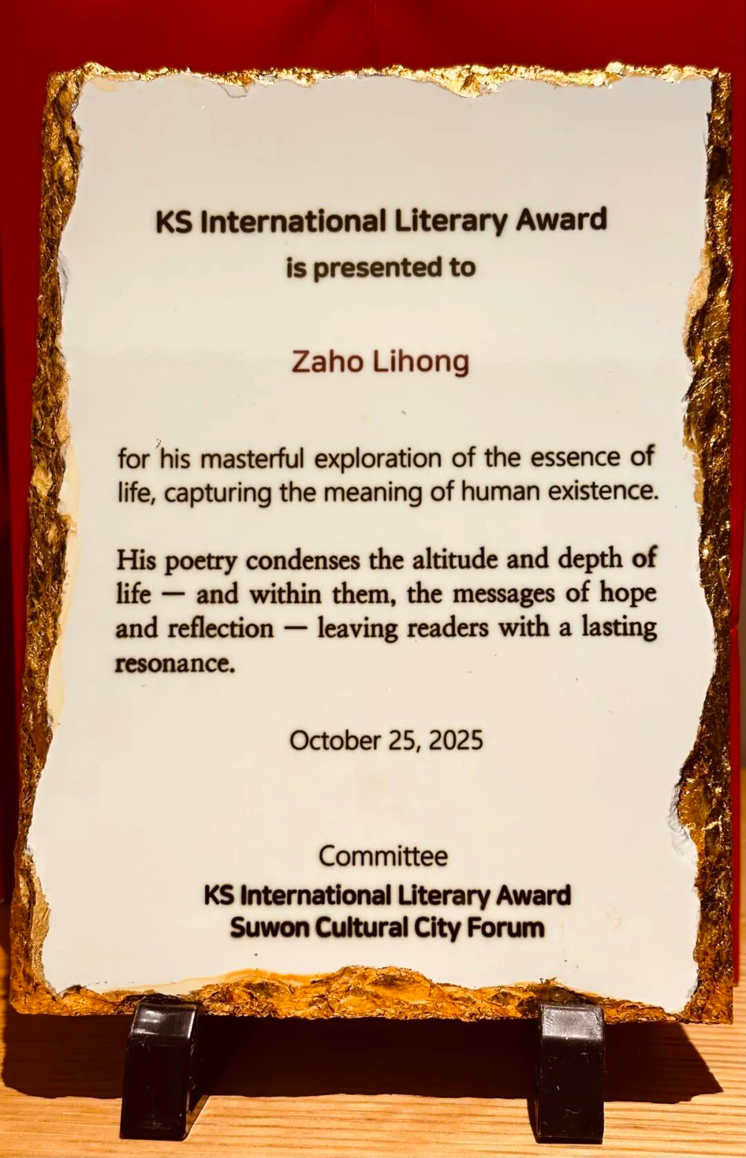 一年四折桂！赵丽宏以“静水流深”的中国诗心赢得世界共鸣与喝彩 媒体宣传汇总(图2)