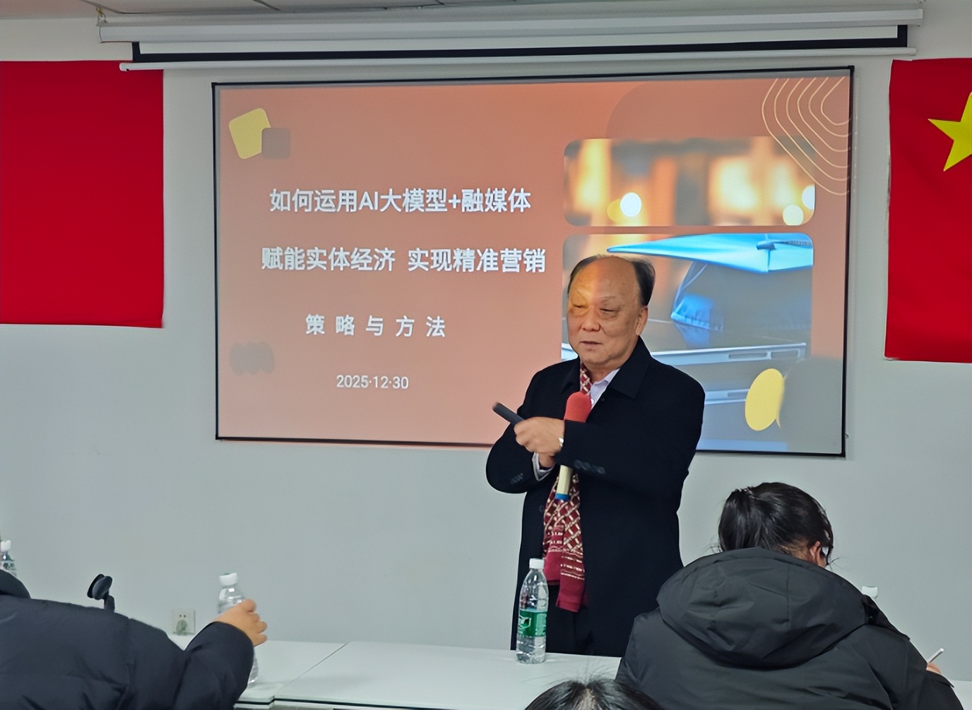 AI 赋能实体经济 智启商业新程  人工智能商业模式创新研讨交流会在汉圆满举办(图3)