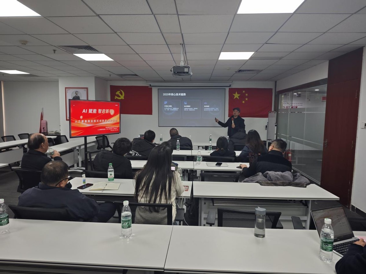 AI 赋能实体经济 智启商业新程  人工智能商业模式创新研讨交流会在汉圆满举办(图4)