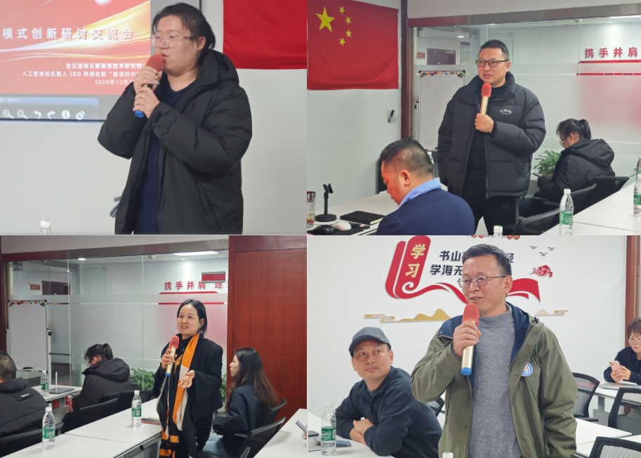 AI 赋能实体经济 智启商业新程  人工智能商业模式创新研讨交流会在汉圆满举办(图6)