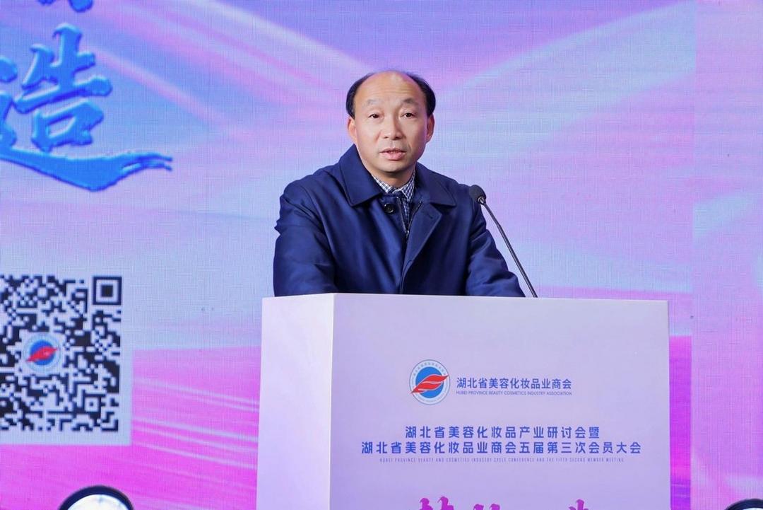 楚妆智造绿动未来 湖北美妆产业研讨会暨会员大会在汉圆满召开(图3)