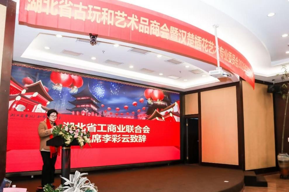 守正传承 融新致远-湖北省古玩和艺术品商会迎新春联谊会圆满落幕(图2)