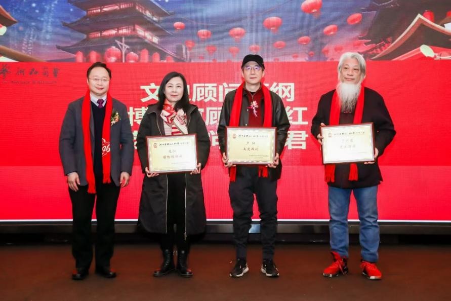 守正传承 融新致远-湖北省古玩和艺术品商会迎新春联谊会圆满落幕(图8)