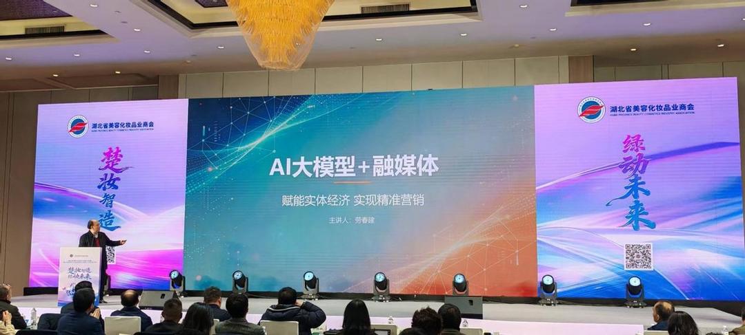 AI大模型 + 融媒体-赋能实体经济 实现精准营销新路径(图3)