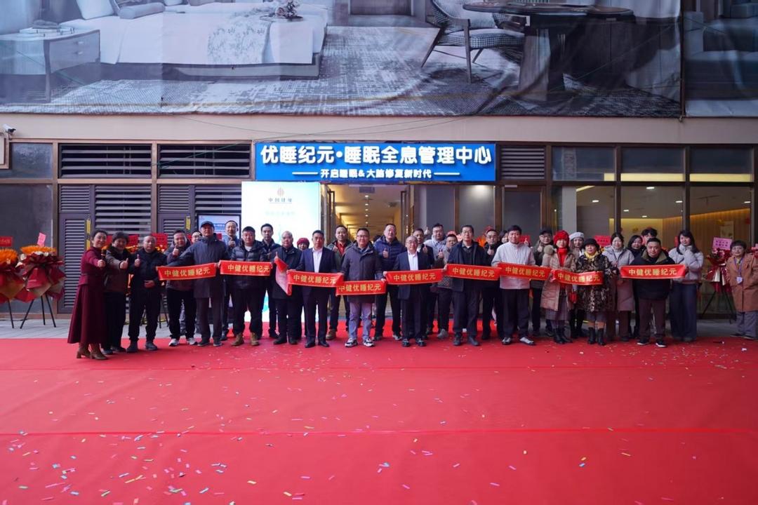 以创新科技为核心 开启睡眠健康新时代(图2)