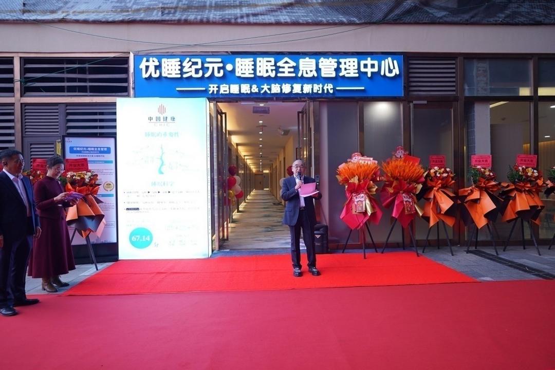 以创新科技为核心 开启睡眠健康新时代(图1)