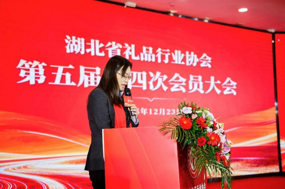 策马扬鞭共赴新程｜湖北省礼品协会五届四次会员大会暨迎新会举行(图5)