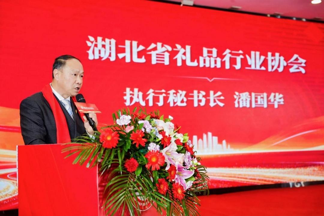 策马扬鞭共赴新程｜湖北省礼品协会五届四次会员大会暨迎新会举行(图4)