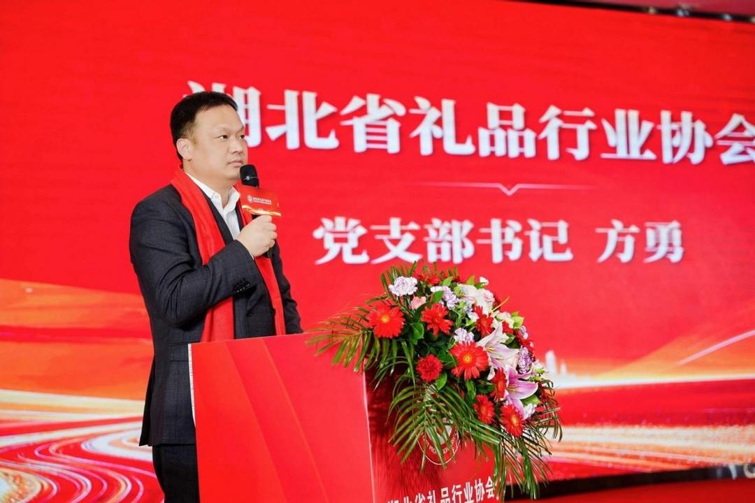 策马扬鞭共赴新程｜湖北省礼品协会五届四次会员大会暨迎新会举行(图3)