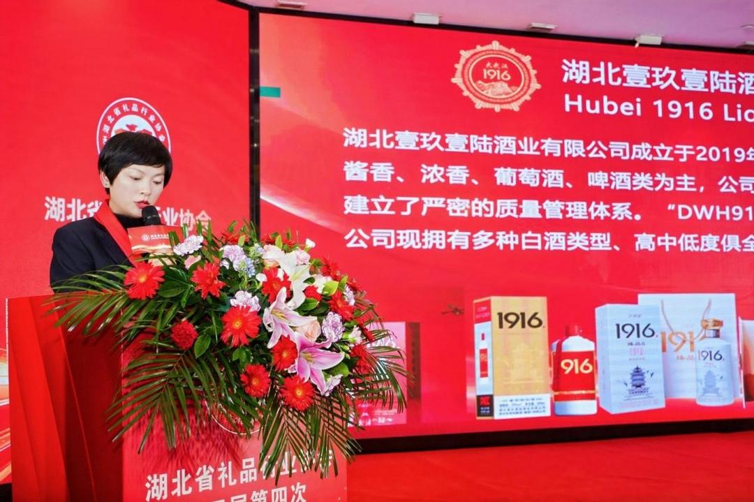 策马扬鞭共赴新程｜湖北省礼品协会五届四次会员大会暨迎新会举行(图8)