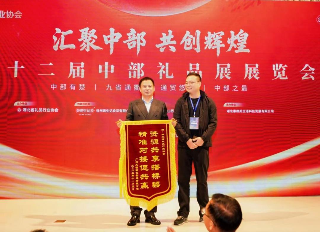 中部礼品展隆重举行 助推内循坏市场提振(图16)