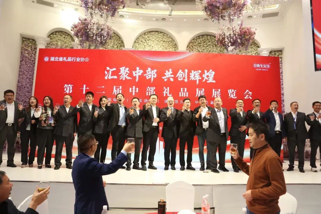 中部礼品展隆重举行 助推内循坏市场提振(图17)