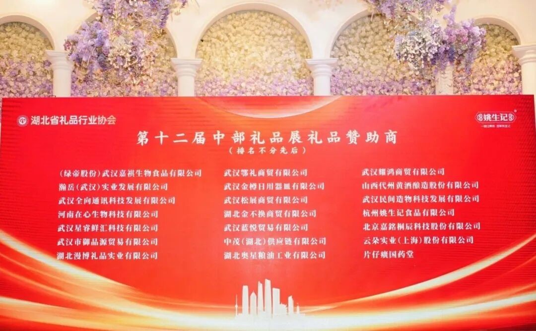 中部礼品展隆重举行 助推内循坏市场提振(图6)