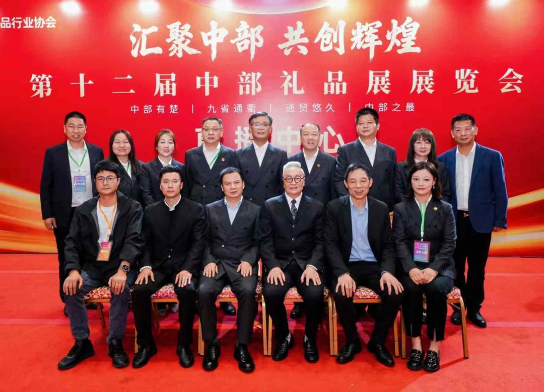 中部礼品展隆重举行 助推内循坏市场提振(图20)