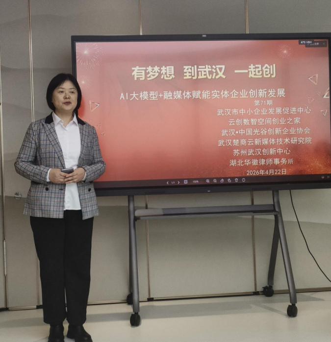 “AI大模型+融媒体” 赋能实体企业创新发展(图2)